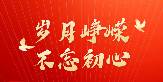 強化責任擔當，忠誠履職盡責--集團黨委召開黨風廉政建設工作專題會議